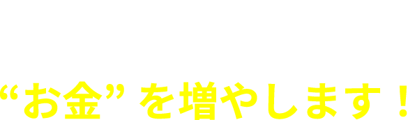 AI Trading Replaceがあなたのお金を増やします!